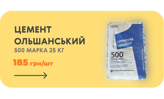 Цемент - баннер - NEW