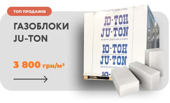 gazobeton-kupyty-u-voznesensku