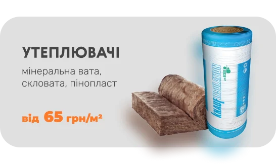 Мінеральна вата - баннер - NEW