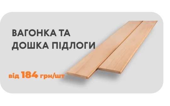 Шифер та цвяхи - баннер - NEW