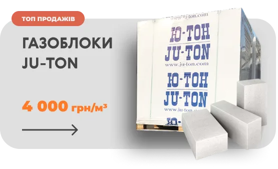 gazobeton-kupyty-u-voznesensku